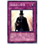 Yahoo! Yahoo!ショッピング(ヤフー ショッピング)『中古即納』{プレイ用}{TCG} 遊戯王 ABPF-JP077N 調律師の陰謀
