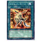 Yahoo! Yahoo!ショッピング(ヤフー ショッピング)『中古即納』{TCG} 遊戯王 SOVR-JP052N タイムパッセージ