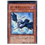 『中古即納』{プレイ用}{TCG} 遊戯王 ANPR-JP004NP BF-銀盾のミストラル
