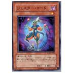 Yahoo! Yahoo!ショッピング(ヤフー ショッピング)『中古即納』{プレイ用}{TCG} 遊戯王 ANPR-JP008N ジェスター・ロード
