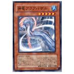 Yahoo! Yahoo!ショッピング(ヤフー ショッピング)『中古即納』{TCG} 遊戯王 ANPR-JP026N 神竜アクアバザル