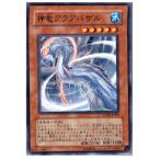 Yahoo! Yahoo!ショッピング(ヤフー ショッピング)『中古即納』{プレイ用}{TCG} 遊戯王 ANPR-JP026N 神竜アクアバザル