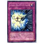 『中古即納』{プレイ用}{TCG}遊戯王 ANPR-JP072N バトル・テレポーテーション