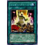 Yahoo! Yahoo!ショッピング(ヤフー ショッピング)『中古即納』{プレイ用}{TCG} 遊戯王 RGBT-JP049N ワンダー・クローバー