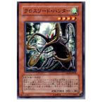 Yahoo! Yahoo!ショッピング(ヤフー ショッピング)『中古即納』{プレイ用}{TCG} 遊戯王 CRMS-JP035N クロスソード・ハンター