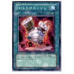 ¡ØÃæ¸Å¨Ǽ¡Ù{TCG} Í·µº²¦ CRMS-JP049N D¡¦¥ì¥È¥í¥¨¥ó¥¸¥ó
