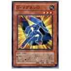 Yahoo! Yahoo!ショッピング(ヤフー ショッピング)『中古即納』{プレイ用}{TCG} 遊戯王 CSOC-JP007N D・マグネンU