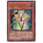 『中古即納』{プレイ用}{TCG} 遊戯王 CSOC-JP014R ガジェット・ドライバー