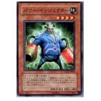 Yahoo! Yahoo!ショッピング(ヤフー ショッピング)『中古即納』{TCG} 遊戯王 CSOC-JP021N パワー・インジェクター
