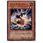 Yahoo! Yahoo!ショッピング(ヤフー ショッピング)『中古即納』{プレイ用}{TCG} 遊戯王 TDGS-JP012N ジュッテ・ナイト