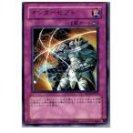 『中古即納』{プレイ用}{TCG} 遊戯王 TDGS-JP076R インターセプト