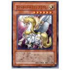 『中古即納』{プレイ用}{TCG}遊戯王 LODT-JP025N ライトロード・ドラゴン グラゴニス