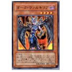 Yahoo! Yahoo!ショッピング(ヤフー ショッピング)『中古即納』{プレイ用}{TCG} 遊戯王 LODT-JP027R ダーク・ヴァルキリア