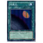 Yahoo! Yahoo!ショッピング(ヤフー ショッピング)『中古即納』{プレイ用}{TCG} 遊戯王 LODT-JP057SR 救援光