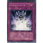 ¡ØÃæ¸Å¨Ǽ¡Ù{¥×¥ì¥¤ÍÑ}{TCG} Í·µº²¦ LODT-JP069N ¥¢¥ë¥«¥Ê¥³¡¼¥ë
