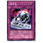 Yahoo! Yahoo!ショッピング(ヤフー ショッピング)『中古即納』{プレイ用}{TCG} 遊戯王 LODT-JP074N 携帯型バッテリー