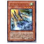 Yahoo! Yahoo!ショッピング(ヤフー ショッピング)『中古即納』{プレイ用}{TCG} 遊戯王 PTDN-JP009R アーマード・サイバーン