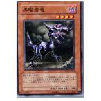 Yahoo! Yahoo!ショッピング(ヤフー ショッピング)『中古即納』{プレイ用}{TCG} 遊戯王 PTDN-JP023N 黒曜岩竜