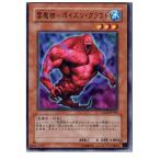 Yahoo! Yahoo!ショッピング(ヤフー ショッピング)『中古即納』{プレイ用}{TCG} 遊戯王 GLAS-JP009N 雲魔物-ポイズン・クラウド