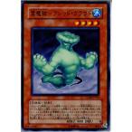 Yahoo! Yahoo!ショッピング(ヤフー ショッピング)『中古即納』{プレイ用}{TCG} 遊戯王 GLAS-JP010N 雲魔物-アシッド・クラウド