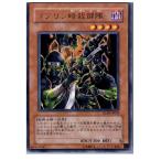 Yahoo! Yahoo!ショッピング(ヤフー ショッピング)『中古即納』{プレイ用}{TCG} 遊戯王 GLAS-JP030R ゴブリン暗殺部隊