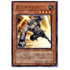 Yahoo! Yahoo!ショッピング(ヤフー ショッピング)『中古即納』{プレイ用}{TCG} 遊戯王 TAEV-JP023N 巨人ゴーグル