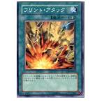 Yahoo! Yahoo!ショッピング(ヤフー ショッピング)『中古即納』{プレイ用}{TCG} 遊戯王 TAEV-JP055N フリント・アタック