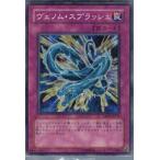 『中古即納』{プレイ用}{TCG}遊戯王 TAEV-JP071N ヴェノム・スプラッシュ