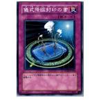 ¡ØÃæ¸Å¨Ǽ¡Ù{¥×¥ì¥¤ÍÑ}{TCG} Í·µº²¦ STON-JP056N µ·¼°¹ßÎ×Éõ°õ¤Î½ñ