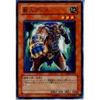 『中古即納』{プレイ用}{TCG}遊戯王 CDIP-JP030N 獣人アレス(20000101)