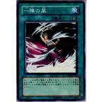 Yahoo! Yahoo!ショッピング(ヤフー ショッピング)『中古即納』{プレイ用}{TCG} 遊戯王 CDIP-JP045N 一陣の風