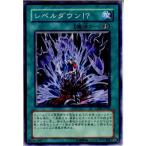 Yahoo! Yahoo!ショッピング(ヤフー ショッピング)『中古即納』{プレイ用}{TCG} 遊戯王 CDIP-JP046N レベルダウン!？