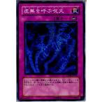 Yahoo! Yahoo!ショッピング(ヤフー ショッピング)『中古即納』{プレイ用}{TCG} 遊戯王 CDIP-JP059N 虚無を呼ぶ呪文