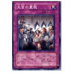 Yahoo! Yahoo!ショッピング(ヤフー ショッピング)『中古即納』{プレイ用}{TCG}遊戯王 POTD-JP054N 王宮の重税