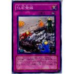 Yahoo! Yahoo!ショッピング(ヤフー ショッピング)『中古即納』{プレイ用}{TCG} 遊戯王 POTD-JP058N 化石発掘