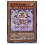 Yahoo! Yahoo!ショッピング(ヤフー ショッピング)『中古即納』{プレイ用}{TCG} 遊戯王 EOJ-JP016SR 光神機-轟龍