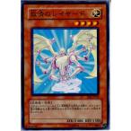 『中古即納』{プレイ用}{TCG}遊戯王 EOJ-JP021N 救済のレイヤード