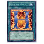 Yahoo! Yahoo!ショッピング(ヤフー ショッピング)『中古即納』{プレイ用}{TCG} 遊戯王 EOJ-JP038N H-ヒートハート