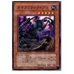 Yahoo! Yahoo!ショッピング(ヤフー ショッピング)『中古即納』{プレイ用}{TCG} 遊戯王 SOI-JP022N オオアリクイクイアリ
