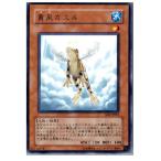 『中古即納』{プレイ用}{TCG}遊戯王 SOI-JP025R 黄泉ガエル