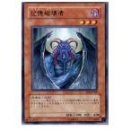 Yahoo! Yahoo!ショッピング(ヤフー ショッピング)『中古即納』{TCG} 遊戯王 SOI-JP029R 記憶破壊者