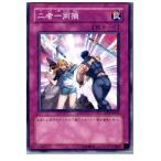 『中古即納』{TCG}遊戯王 EEN-JP053N 二者一両損