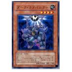 Yahoo! Yahoo!ショッピング(ヤフー ショッピング)『中古即納』{プレイ用}{TCG} 遊戯王 CRV-JP013R ダーク・カタパルター