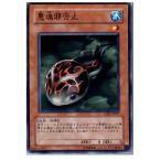 Yahoo! Yahoo!ショッピング(ヤフー ショッピング)『中古即納』{プレイ用}{TCG} 遊戯王 CRV-JP027N 悪魂邪苦止