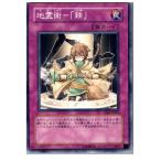 Yahoo! Yahoo!ショッピング(ヤフー ショッピング)『中古即納』{プレイ用}{TCG} 遊戯王 CRV-JP050N 地霊術-「鉄」