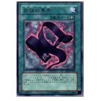 『中古即納』{プレイ用}{TCG}遊戯王 TLM-JP045R 伝説の黒帯