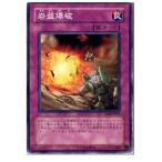 Yahoo! Yahoo!ショッピング(ヤフー ショッピング)『中古即納』{プレイ用}{TCG}遊戯王 TLM-JP051N 岩盤爆破