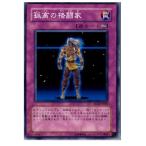 『中古即納』{プレイ用}{TCG}遊戯王 TLM-JP060N 孤高の格闘家