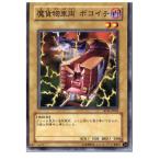 Yahoo! Yahoo!ショッピング(ヤフー ショッピング)『中古即納』{プレイ用}{TCG} 遊戯王 RDS-JP003N 魔貨物車両 ボコイチ