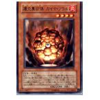 Yahoo! Yahoo!ショッピング(ヤフー ショッピング)『中古即納』{プレイ用}{TCG} 遊戯王 RDS-JP028R 爆炎集合体 ガイヤ・ソウル